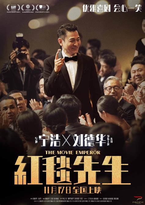 红毯先生 正片（超清汉语普通话）高清无广告在线播放.